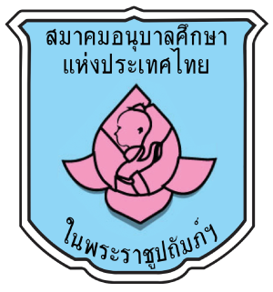 ศูนย์พัฒนาเด็กเล็กองค์การบริหารส่วนตำบลห้วยหินลาด